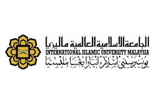 الجامعة الإسلامية العالمية الماليزية